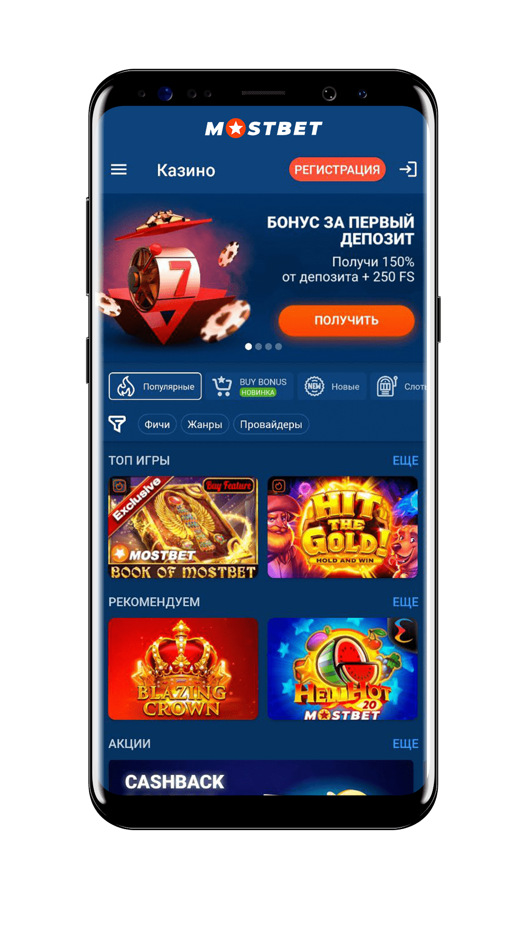 Android Mostbet App